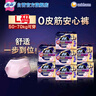 蘇菲超薄0皮筋超熟睡安心褲L碼28片安睡褲夜用衛生巾夜安褲京東自營(yíng) 曬單實(shí)拍圖