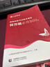 山香教育教師招聘考試教育理論基礎綜合知識簡(jiǎn)答題800道2026考編制用書(shū) 簡(jiǎn)答題800道 曬單實(shí)拍圖