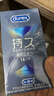 杜蕾斯（durex）避孕套玻尿酸水潤繽紛20只+持久延時(shí)三合一16只 曬單實(shí)拍圖