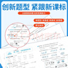 陽(yáng)光同學(xué) 2025秋新 全優(yōu)好卷語(yǔ)文+數學(xué)人教版測試卷二年級上冊（全套2冊）小學(xué)二年級同步專(zhuān)項訓練天天練 月考期中期末試卷沖刺卷 曬單實(shí)拍圖