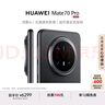 HUAWEI Mate 70 Pro 12GB+512GB曜石黑鴻蒙AI 紅楓原色影像 超可靠玄武架構(gòu)華為鴻蒙智能手機 曬單實拍圖