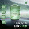 網(wǎng)易嚴(yán)選車載固體香膏車載香薰車載香水香氛 車內(nèi)除異味七夕送禮 明前龍井 曬單實拍圖