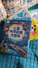 《兒童科學(xué)啟蒙大百科》3-6歲幼兒科普趣味繪本科普讀物 幼兒園小學(xué)課外科普閱讀書(shū)籍可點(diǎn)讀版百科全書(shū) 曬單實(shí)拍圖