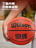 威爾勝（Wilson）識貨聯(lián)名籃球官方正品7號室內外比賽學(xué)生成人專(zhuān)用戶(hù)外場(chǎng)野球耐磨 【識貨籃球-熱銷(xiāo)爆款】WZ2024601 7號籃球(標準球) 曬單實(shí)拍圖