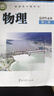 【新華書(shū)店正版】適用2025教科版高中物理選擇性必修第二冊教材課本教科版高中物理書(shū)選修二2課本教科書(shū)教科版高中物理選修課本 曬單實(shí)拍圖