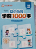 華夏萬(wàn)卷6本全套幼兒園練字帖幼小銜接練字本一年級兒童學(xué)前班大班控筆訓練漢字描紅本小學(xué)生入門(mén)字帖 曬單實(shí)拍圖