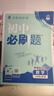 2026初中必刷題 數學(xué)七年級上冊 北師版 初一教材同步練習題教輔書(shū) 理想樹(shù)圖書(shū) 曬單實(shí)拍圖