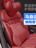 汽車(chē)頭枕車(chē)用靠枕車(chē)內駕駛座椅記憶棉護腰靠車(chē)載一對車(chē)枕頭護頸枕 記憶棉頭枕+腰靠組合【酒紅色】 曬單實(shí)拍圖