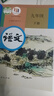 【新華書店正版】2025適用初中9九年級下冊語文課本部編版教材教科書初三3下學(xué)期九年級語文書下冊人民教育出版社九下語文書 九年級下冊語文 人教版 曬單實拍圖