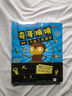 點(diǎn)讀版 奇哥蹦蹦全6冊 培養3-6歲孩子動(dòng)手動(dòng)腦獨立解決問(wèn)題做萬(wàn)能工程師細節滿(mǎn)滿(mǎn)工具迷繪本兒童科普認知故事圖畫(huà)書(shū) 支持老版小猴皮皮點(diǎn)讀筆 曬單實(shí)拍圖