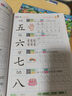 學(xué)前1800字每日8字【全套6本】練字帖幼小銜接識字大王練字基礎【視頻教學(xué)】一日一練漢字描紅天才豆幼兒園零基礎漢字筆畫(huà)筆順識字認字書(shū)小中大班一年級兒童看圖識字大王組詞造句天天練基礎+提升 曬單實(shí)拍圖