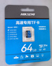 海康威視（HIKVISION）行車記錄儀 監(jiān)控專用高速TF存儲卡內(nèi)存卡車載娛樂音樂專用閃存卡 讀速100MB/s U3/C10速度等級 64GB【行車記錄儀&安防監(jiān)控專用】 曬單實拍圖