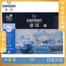 康頌 (CANSON)【畢加索同品牌】巴比松8k水彩本 8K 300g (270X390mm)美術(shù)寫(xiě)生 曬單實(shí)拍圖