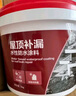 雨虹防水 樓頂屋頂防水補(bǔ)漏材料耐高溫防曬 防水涂料屋頂防水 房屋補(bǔ)漏 曬單實(shí)拍圖