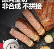 大希地盒裝整切調(diào)理西冷牛排含醬包共750g 燒烤牛扒牛肉生鮮七夕禮盒 曬單實(shí)拍圖