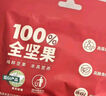 百草味每日堅果750g/30袋 升級款混合果仁禮盒休閑零食中秋節送禮團購 曬單實(shí)拍圖