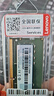聯(lián)想（Lenovo）8GB DDR4 2666 筆記本內(nèi)存條 曬單實(shí)拍圖