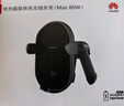 華為超級快充無線車載充電器(Max 80W) 適用華為手機mate70系列/nova 14系列 曬單實拍圖