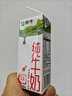 蒙牛全脂純牛奶200ml*24盒 整箱牛奶 教師節(jié)禮物送禮盒裝 曬單實拍圖