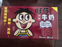旺旺 旺仔牛奶245ml*10罐 【56民族款 】 兒童早餐奶原味 禮盒裝  曬單實(shí)拍圖