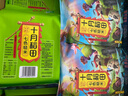 十月稻田 七色糙米 1kg 糙米 黑米 紅米 燕麥米 雜糧粗糧 大米伴侶 2斤 曬單實拍圖