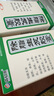 [森科源] 除脂生發(fā)膠囊0.33g*120粒/盒 曬單實拍圖