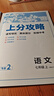 【科目版本可選】2025秋實(shí)驗班七年級上實(shí)驗班提優(yōu)訓練七上人教版七年級下初中七年級上冊下冊實(shí)驗班七下初一教材同步單元配套練習冊課堂輔導資料書(shū) 【七年級上】語(yǔ)文 人教版 曬單實(shí)拍圖