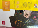 得力(deli)10張A4兒童刮畫(huà)紙炫彩刮刮畫(huà)創(chuàng  )意涂鴉繪畫(huà)本手工DIY刮刮樂(lè )學(xué)生繪畫(huà)刮刮紙玩具生日開(kāi)學(xué)禮物 曬單實(shí)拍圖