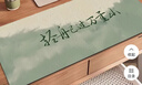 聚盈豐 鼠標墊國風(fēng)書(shū)法文字大號工位桌墊家用辦公鍵盤(pán)墊定制鎖邊復古男女 800*300mm萬(wàn)重山 曬單實(shí)拍圖