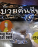 嗎咕嗎咕泰國進(jìn)口還魂梅MagMag蜜餞話(huà)梅肉干 網(wǎng)紅人氣休閑小零食40g 曬單實(shí)拍圖