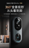360可視門鈴6Pro 500萬超清畫質(zhì)家用監(jiān)控智能門鈴電子貓眼攝像頭無線wifi手機遠程查看對講 曬單實拍圖