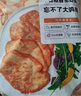 大希地原味雞排雞胸肉輕食雞肉非油炸健身代餐量販裝凈重125g*10片 早餐 曬單實(shí)拍圖