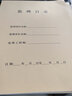 傾闌 監理日志本 監理日記本施工監理日志工程師記錄本A4雙面 監理日志5本 曬單實(shí)拍圖