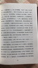 【京東自營(yíng)現貨】一句頂一萬(wàn)句  劉震云京東自營(yíng) 贈人物關(guān)系表 茅盾文學(xué)獎獲得者劉震云作品， 一日三秋、一地雞毛 文學(xué)小說(shuō) 一句頂一萬(wàn)句正版書(shū) 曬單實(shí)拍圖