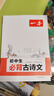 一本初中生必背古詩(shī)文126篇 2026中學(xué)生語(yǔ)文教材必背古詩(shī)詞文言文完全解讀七八九年級唐詩(shī)宋詞背 曬單實(shí)拍圖