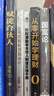 全三冊股權激勵與合伙人制度實(shí)操手冊+公司控制權頂層設計+創(chuàng  )業(yè)合 曬單實(shí)拍圖