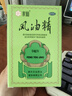 [水仙牌] 風(fēng)油精 9ml/支清涼止痛驅風(fēng)止癢用于蚊蟲(chóng)叮咬及傷風(fēng)感冒引起的頭痛頭暈暈車(chē)不適老牌風(fēng)油精 5盒裝 曬單實(shí)拍圖