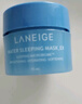 蘭芝（LANEIGE）睡眠面膜 女免洗清潔補水保濕夜間修復修護涂抹式面膜體驗裝 蘭芝睡眠面膜15mlx5 曬單實拍圖