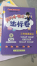 2025年秋季黃岡小狀元作業(yè)本三年級上冊語文數(shù)學(xué)英語3本套裝人教版部編版統(tǒng)編版小學(xué)3年級上（套裝 曬單實(shí)拍圖