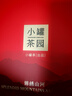 小罐茶園組合茶葉錦繡山河滇紅鐵觀音普洱大紅袍5罐 5罐禮盒（聯(lián)系客服任選口味） 曬單實(shí)拍圖