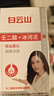 白云山清潔面膜壬二酸泥膜棒去黑頭粉刺祛痘去角質(zhì)收縮毛孔控油40g/支 曬單實(shí)拍圖