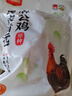 天農 純種清遠雞公雞 1.8斤 供港無(wú)抗土雞走地雞 冷凍 山林散養138天 曬單實(shí)拍圖