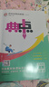 2025秋初中典中點(diǎn)九年級物理 北師版 上下全冊 初中綜合應用創(chuàng  )新題同步訓練課時(shí)作業(yè)本實(shí)驗班提優(yōu)訓練教材必刷題天天練 榮德基 曬單實(shí)拍圖