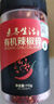 素養(yǎng)生活 有機辣椒碎110g 丘北辣椒油潑辣子辣椒面火鍋調(diào)料燒烤蘸料香料 曬單實拍圖