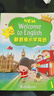 新思維小學(xué)英語 朗文英語小學(xué)教材 New Welcome to English 香港朗文英語1-6年級外國語學(xué)校國際學(xué)校教材 1A學(xué)生書+4本練習(xí)冊（贈詞匯練習(xí)冊） 曬單實(shí)拍圖