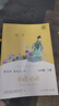 田螺姑娘 中國民間故事精選 五年級上冊 語(yǔ)文教科書(shū)配套書(shū)目 人教版快樂(lè )讀書(shū)吧 曬單實(shí)拍圖