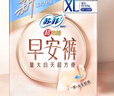 蘇菲早安褲早安日魔術(shù)貼日用安心褲XL碼12條大碼褲型衛生巾日安褲自營(yíng) 曬單實(shí)拍圖