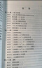 （官方直營(yíng)-京東配送）可選2025秋學(xué)習(xí)探究診斷九年級(jí)上冊(cè)第16版下冊(cè)第15版語(yǔ)文數(shù)學(xué)英語(yǔ)物理化學(xué)歷史道德與法治全套北京西城學(xué)探診初三 九年級(jí)上冊(cè)數(shù)學(xué)第16版 曬單實(shí)拍圖