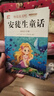 【正版推薦】注音版 稻草人安徒生童話格林童話 快樂讀書吧三年級(jí)上冊必讀的課外書閱讀書籍 小學(xué)生版同步教材經(jīng)典書目稻草人葉圣陶完整版全套名著閱讀課程化叢書三年級(jí)上學(xué)期人教版 【共3本】三年級(jí)上冊必讀全套 曬單實(shí)拍圖