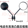 何佳功小牛電動(dòng)車(chē)后視鏡反光鏡摩托車(chē)通用倒車(chē)小圓鏡超清大視野反光凸面鏡 小牛8MM后視鏡鏡1付盒裝（黑色） 曬單實(shí)拍圖